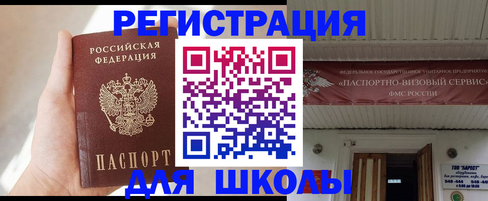 временная регистрация собственник в Нелидово