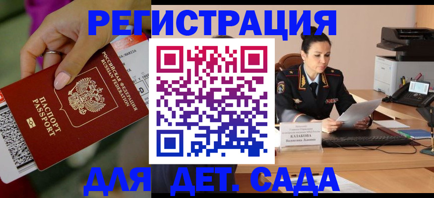 временная регистрация для всех в Нелидово